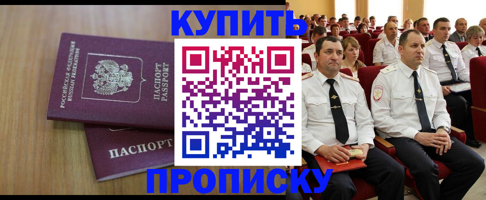 временная регистрация 2025 в Краснослободске