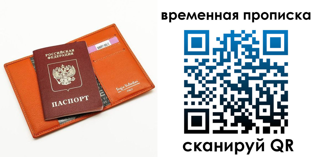 временная регистрация адрес в Краснослободске