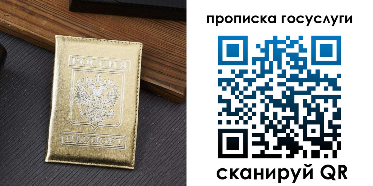найти адрес прописки в Краснослободске