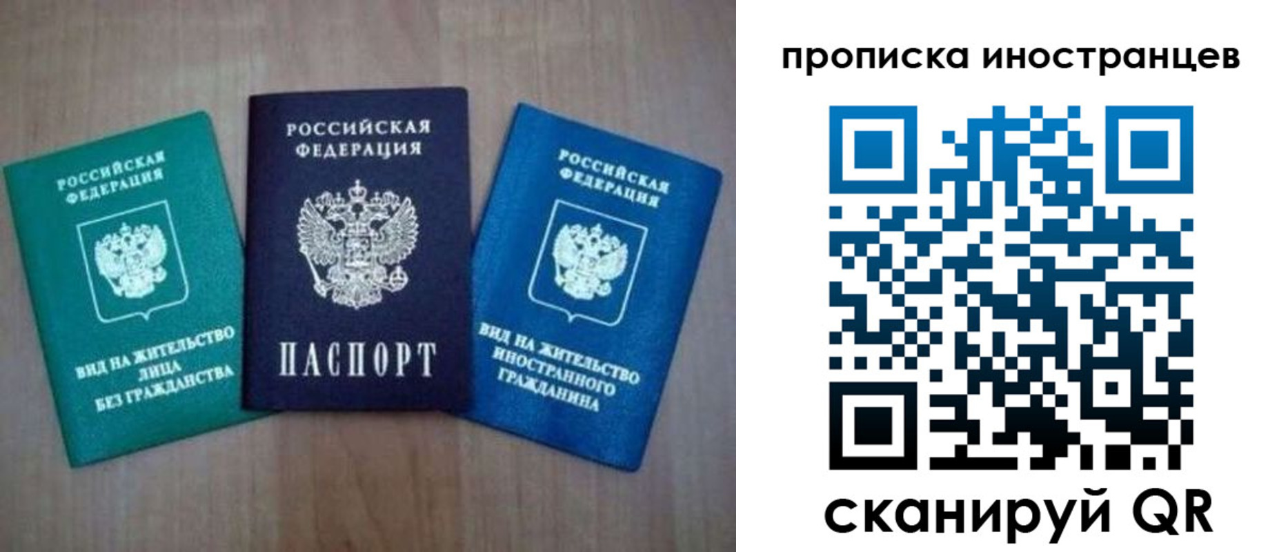 прописка поиск в Краснослободске