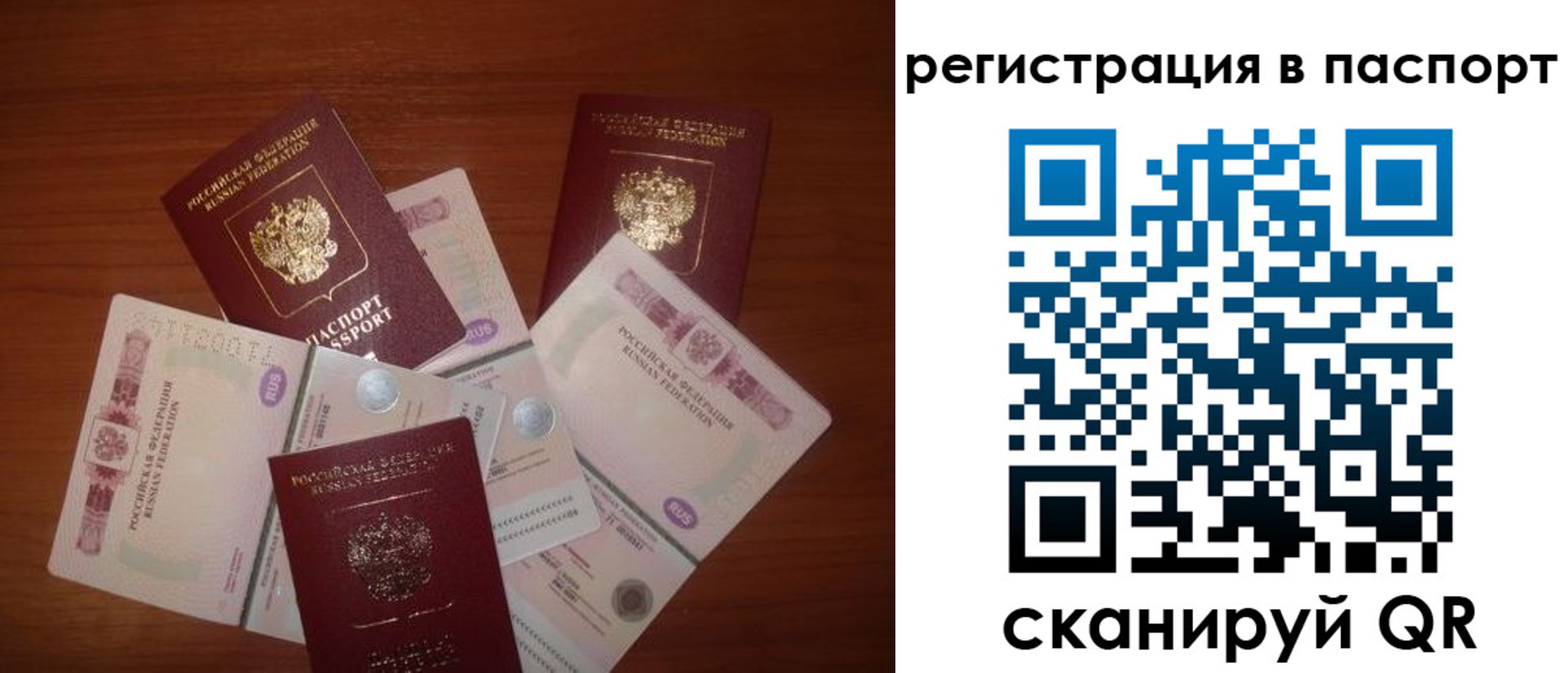 временная регистрация поиск в Краснослободске
