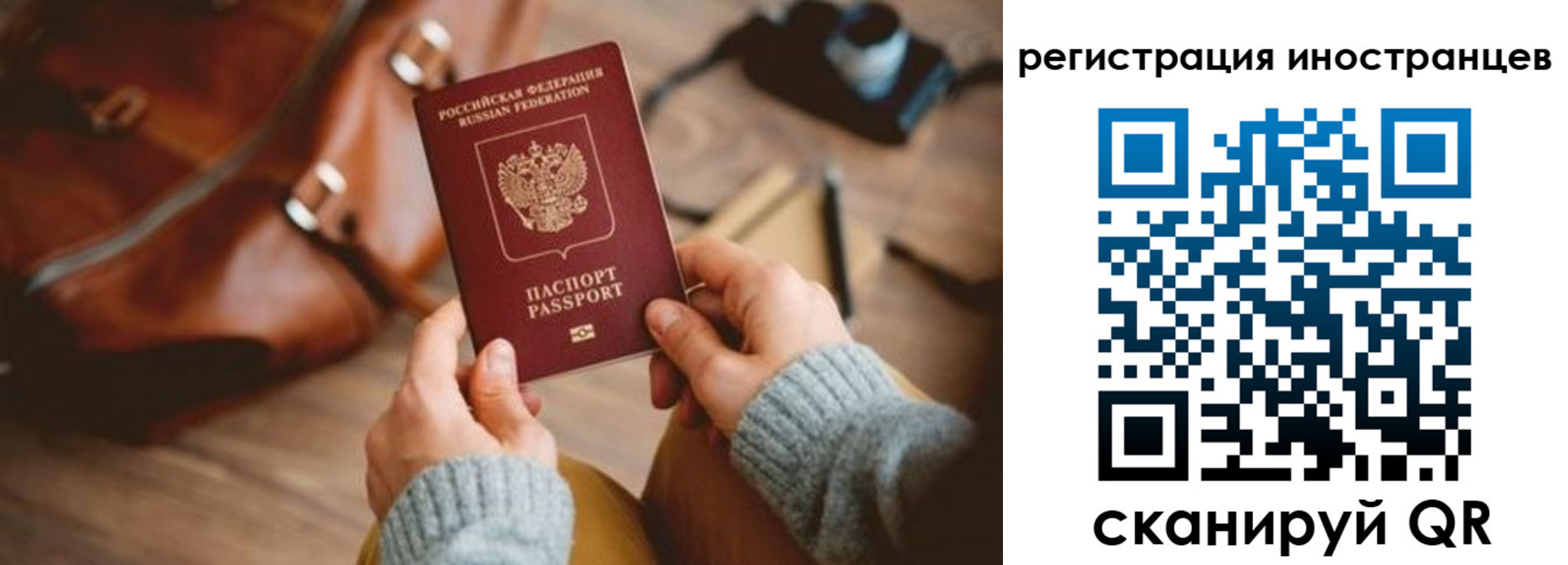 временная регистрация недорого в Краснослободске