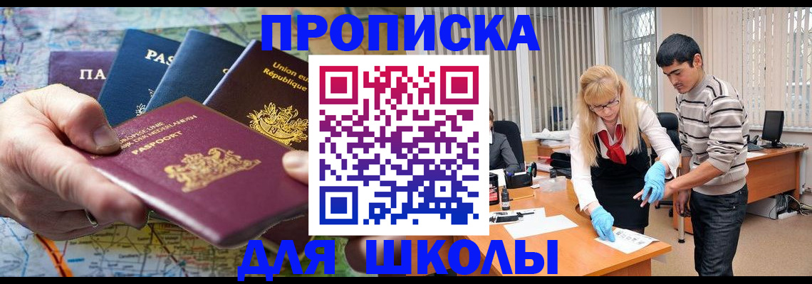 миграционный учет в Краснослободске