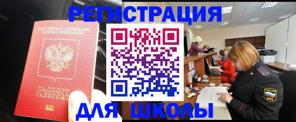 временная регистрация недорого в Краснослободске