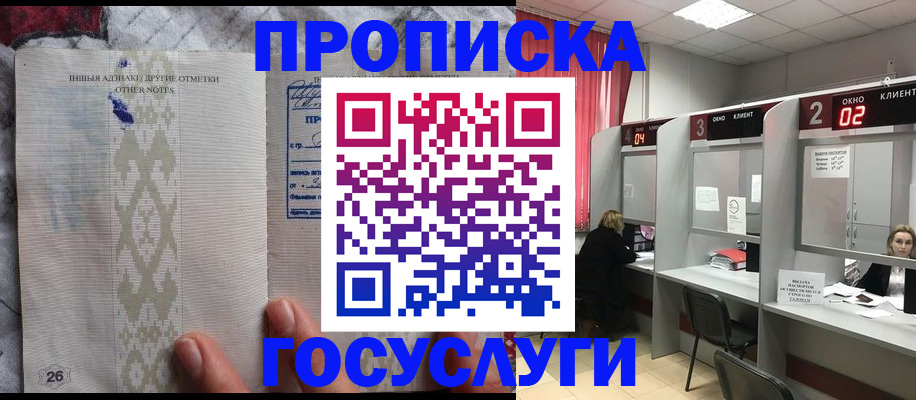 временная регистрация адрес в Краснослободске