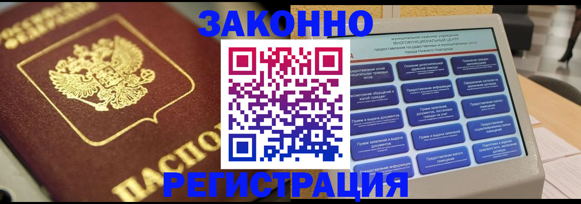 временная регистрация 2025 в Краснослободске